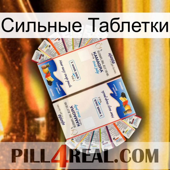 Сильные Таблетки kamagra1.jpg